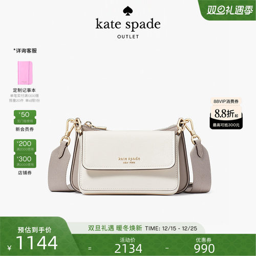 katespadedoubleup小号斜挎包