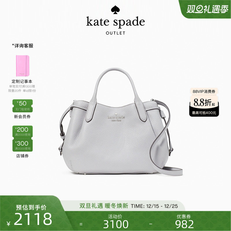 katespade手提斜挎包水桶包女