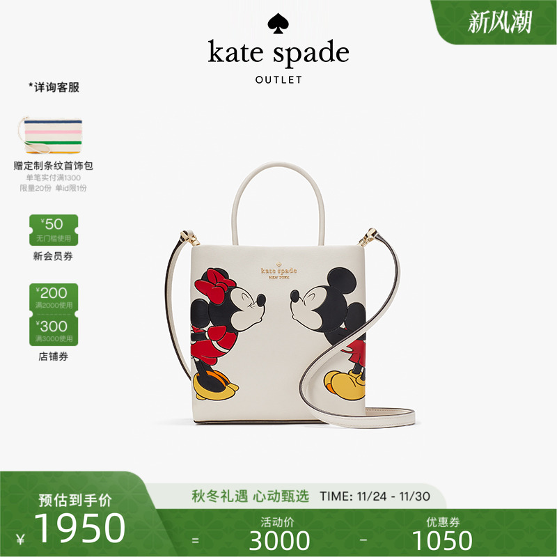 katespade联名迷你托特包