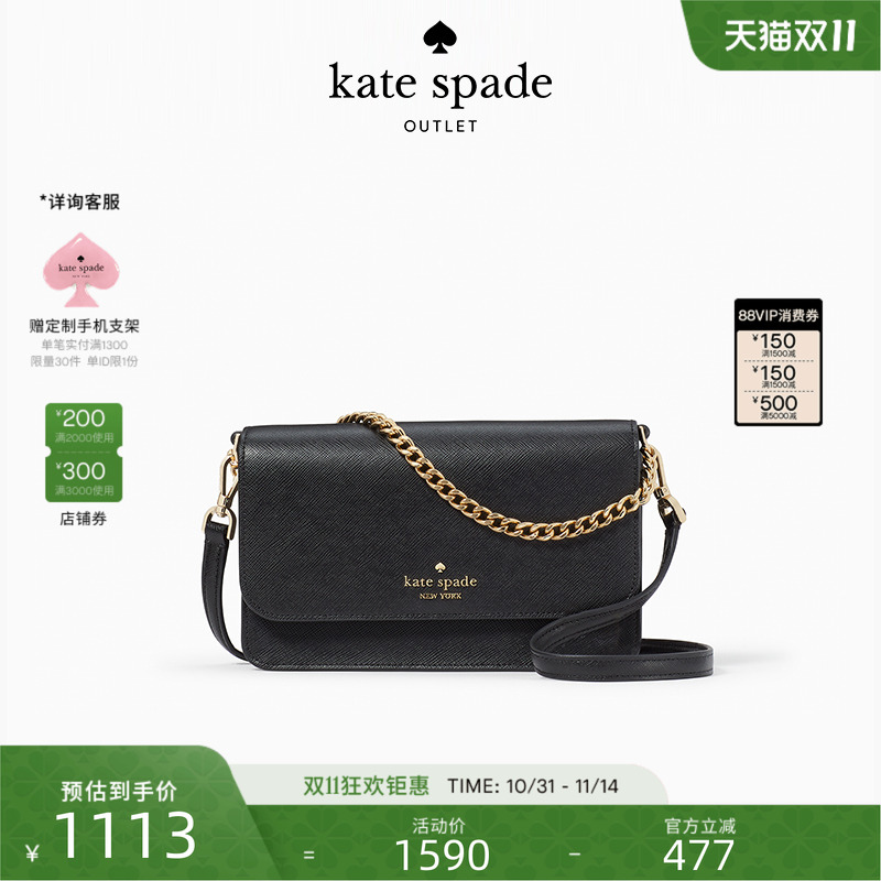 Katespadeks迷你翻盖斜挎包女