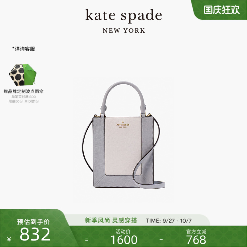 katespade拼色单肩斜挎托特包女