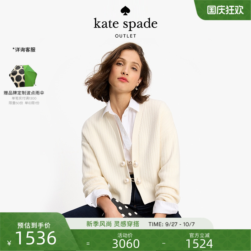 katespade罗纹针织开衫