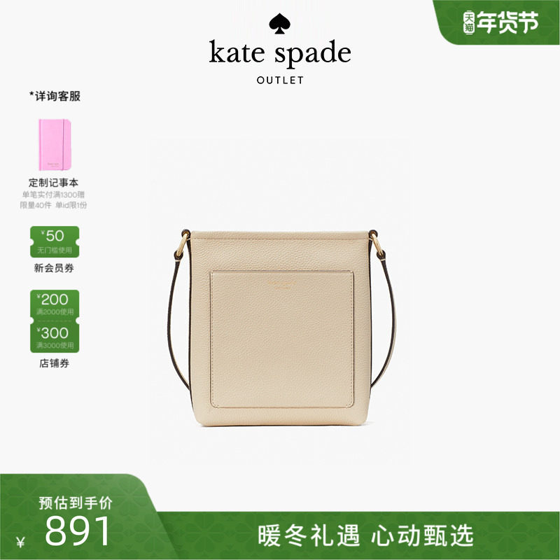 【新年礼物】kate spadeks Ava 生单肩手提斜挎包百搭出街时尚,箱包皮具/热销女包/男包,通用款女包,淘宝优惠券,粉丝福利购,淘宝优惠卷