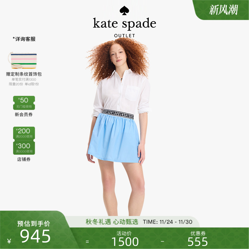 katespadenoel蓝色短裙