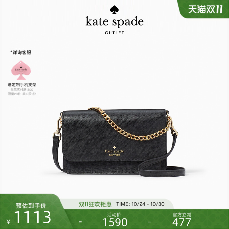 Katespadeks迷你翻盖斜挎包女