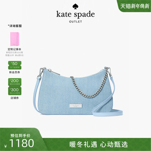 旦 元 kate spade Madison牛仔铆钉斜挎包 ks奥莱 3期免息