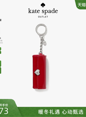 【2025新款】kate spade ks奥莱Charmed漆皮口红包挂挂件