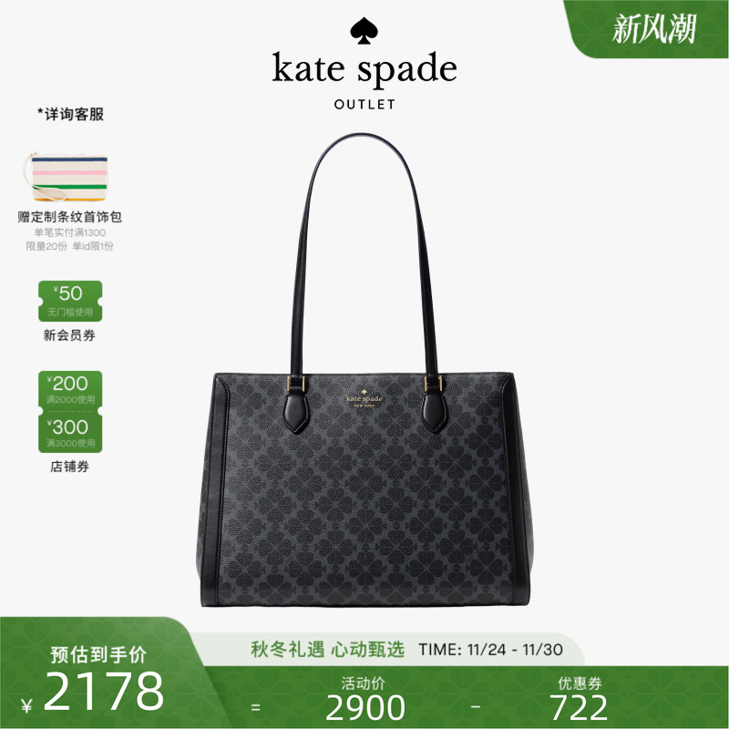 【2025新款】kate spade ks Spade Flower老花托特包