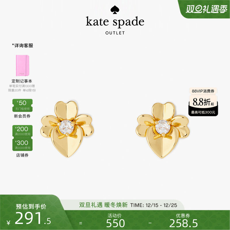 katespade三色堇造型耳钉