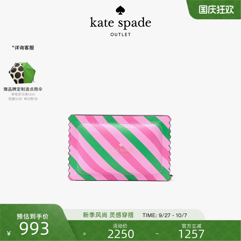 katespade小号卡包零钱包女包