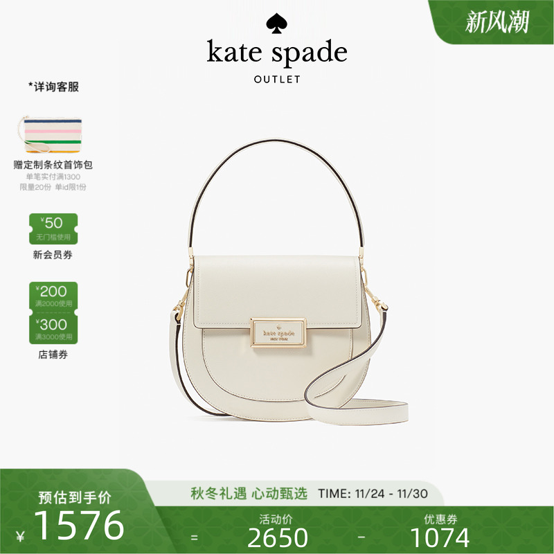 katespade白月光马鞍包女包