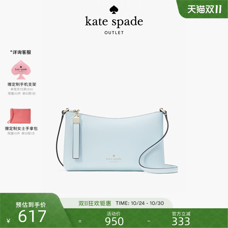 katespade小号新月包斜挎包女