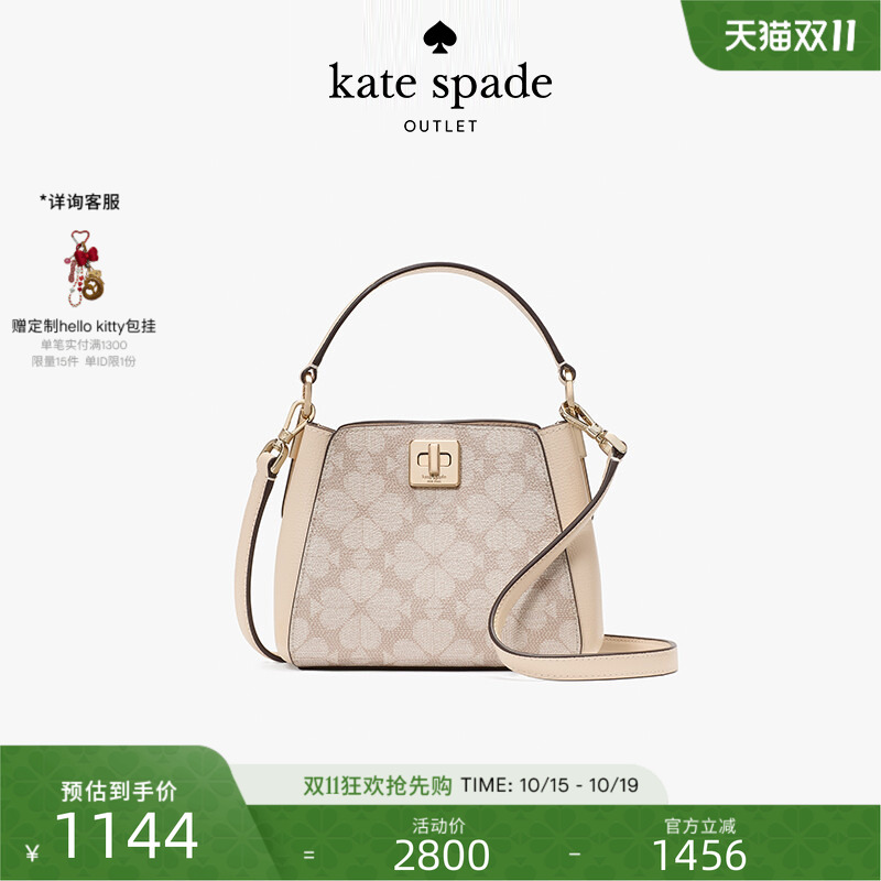 katespade老花迷你手腕包斜挎包