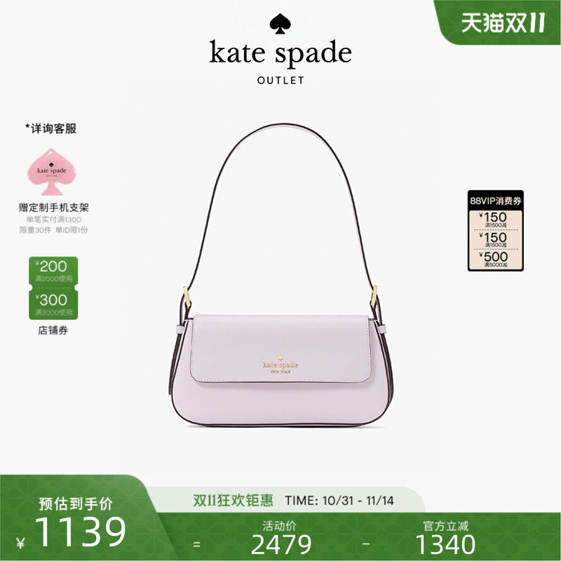 katespade小号翻盖腋下包女包