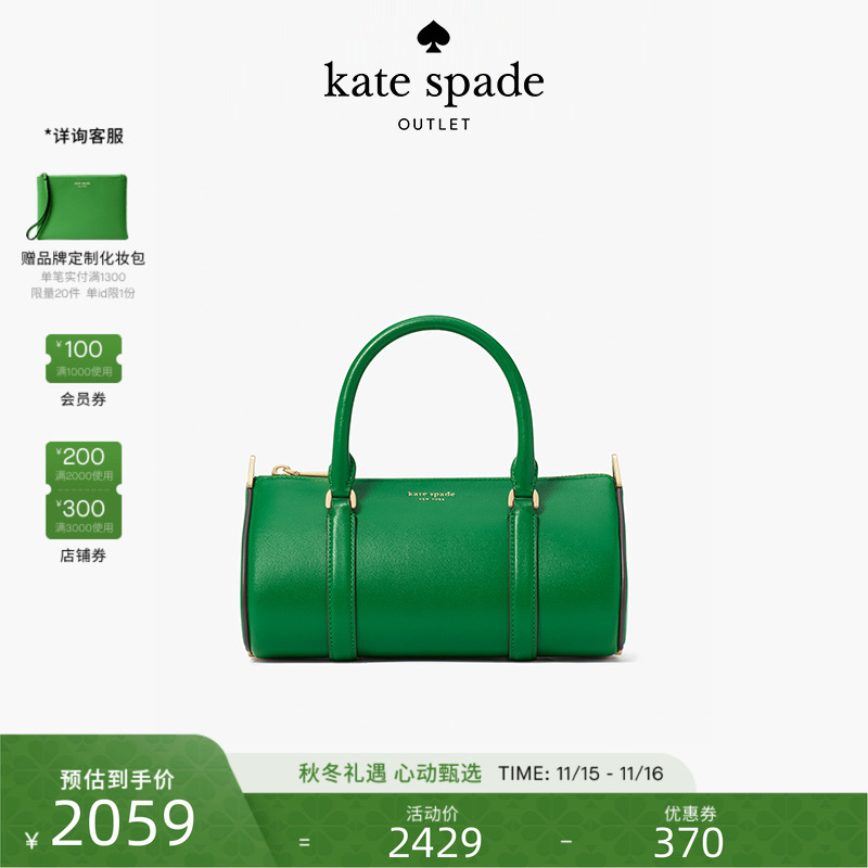 katespade波士顿包斜挎包女包