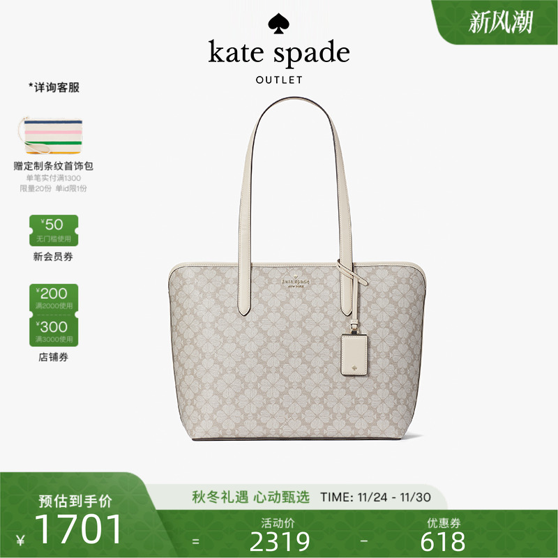 katespade大号老花托特包女包