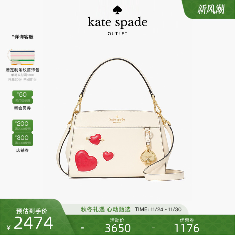 katespade爱心手提斜挎包女士