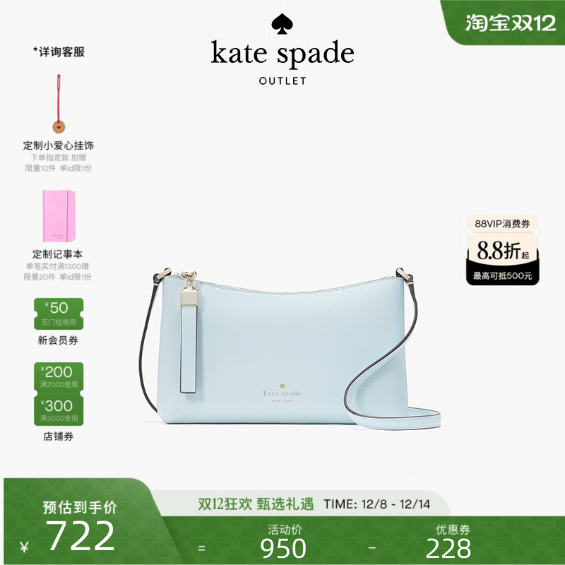 katespade小号新月包斜挎包女