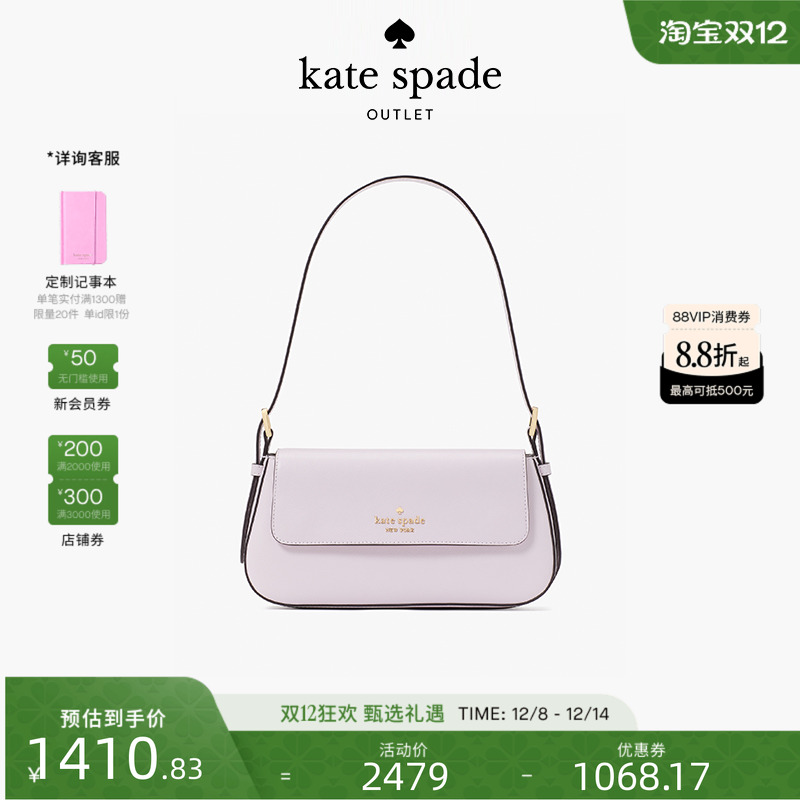 katespade小号翻盖腋下包女包