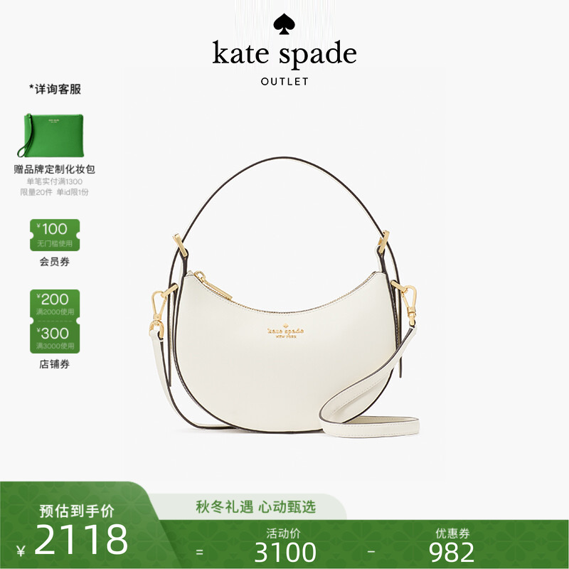 katespade腋下包马鞍包女包