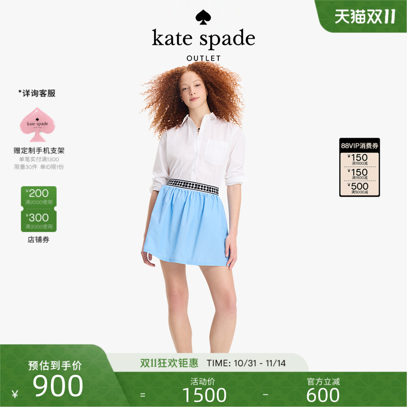 katespadenoel蓝色短裙