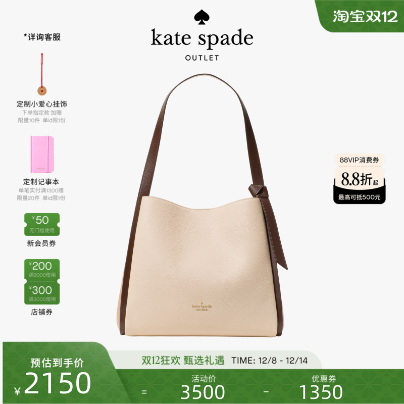 【圣诞礼物】【2025新款】kate spade ks 奥莱 Knott大号托特包