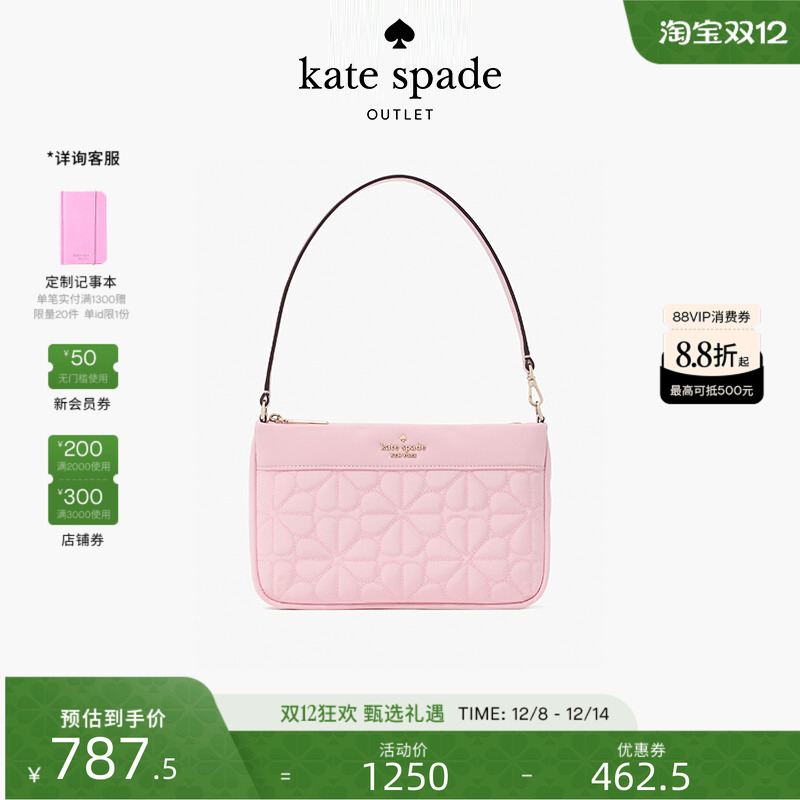 katespade老花绗缝单肩腋下包女