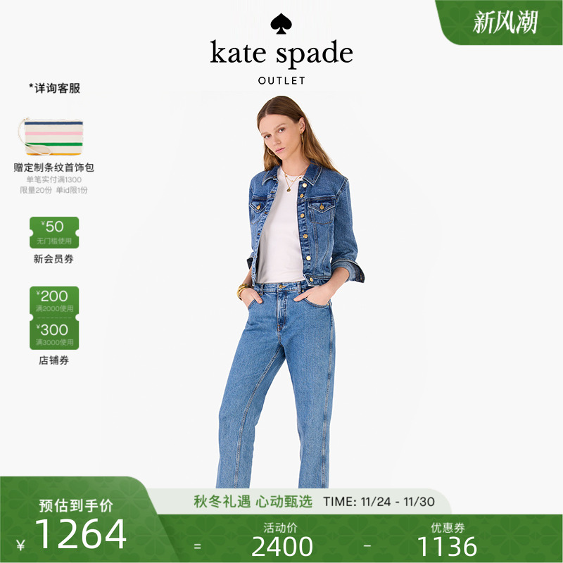 【2025新款】kate spade ks 经典牛仔夹克外套休闲