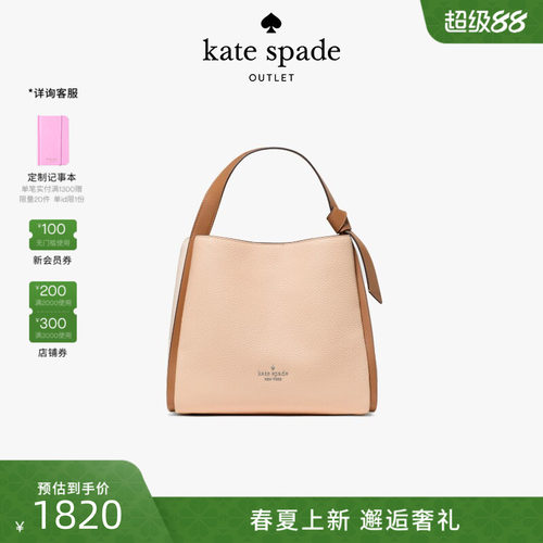 【2026新款】kate spade ks奥莱 KNOTT荔枝纹手提包