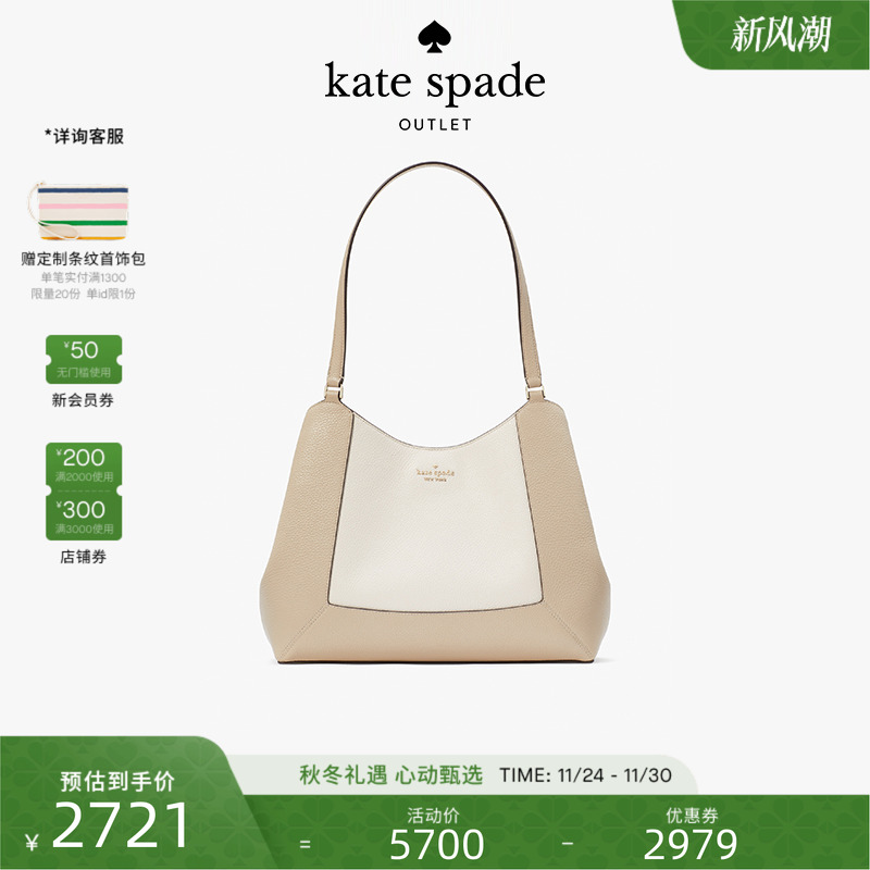 katespade多隔层单肩包