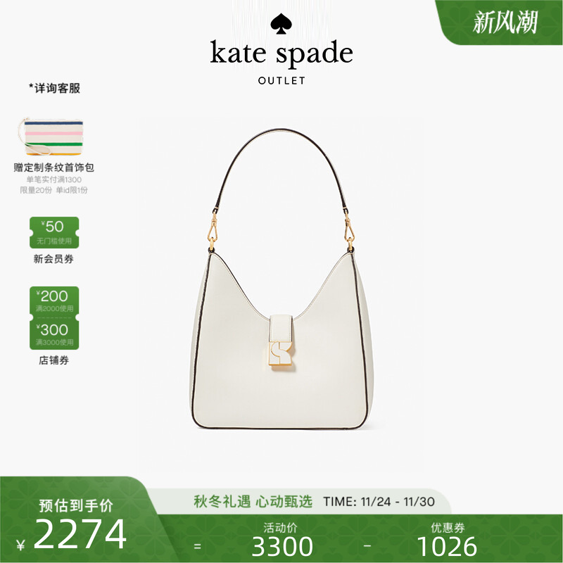 katespadedakotahobo单肩包