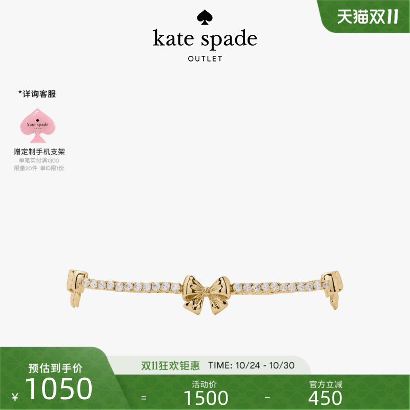 【3期免息】【2025新款】Kate spade ksBLING AND BOWS蝴蝶结手链