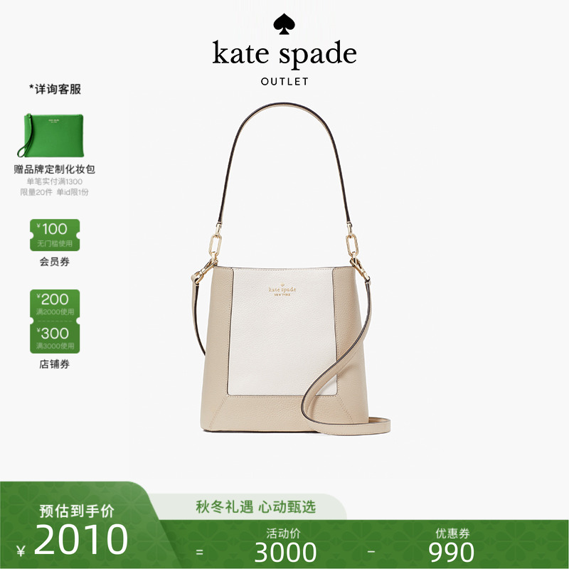 katespade水桶单肩手提斜挎包女