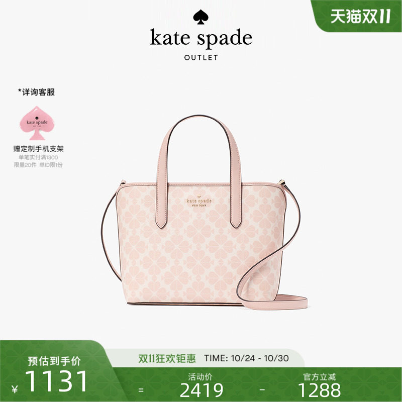 katespade小号菜篮子托特包女