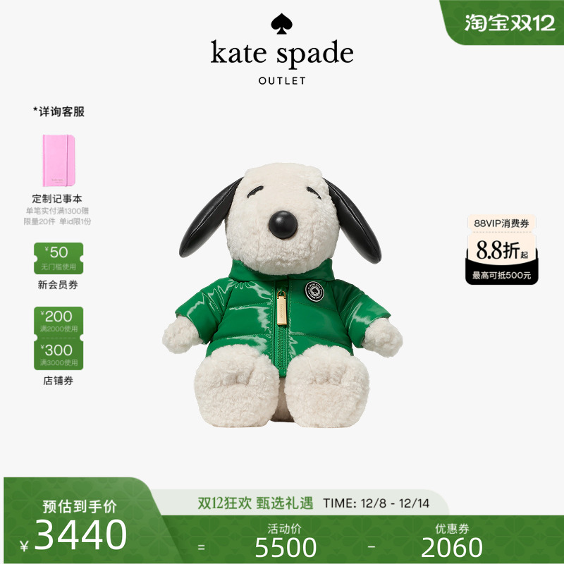 【圣诞礼物】kate spade ks奥莱 Snoopy史努比联名斜挎包