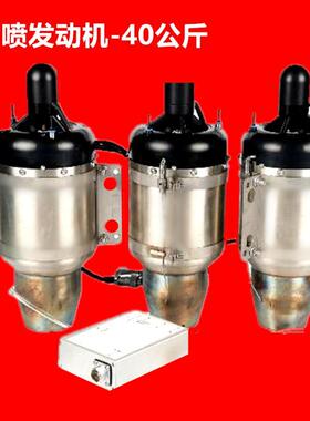 全新小型涡喷煤油内燃机 航空发动机 热力扫雪车引擎40公斤96000