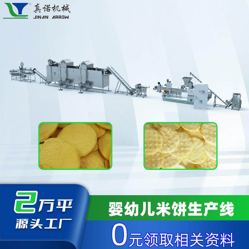 非油炸膨化零食生产设备面包脆奶酪酥加工机器芝士球膨化条设备