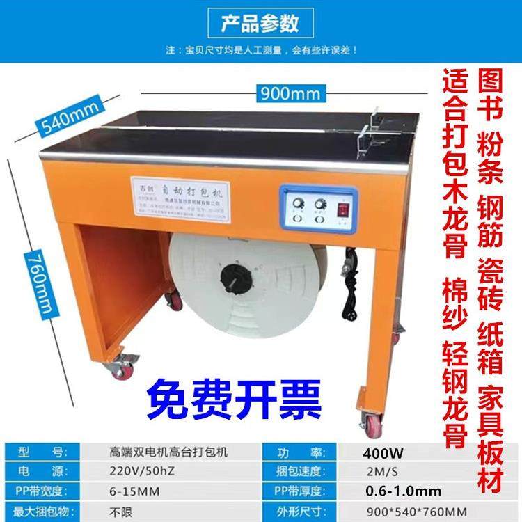 2025吉创牌打包机PP带快递电商地板砖轻钢木龙骨粉丝图打包带,办公设备/耗材/相关服务,捆扎机/打包机,淘宝优惠券,粉丝福利购,淘宝优惠卷