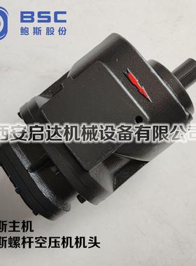 供应螺杆空压机 鲍斯 怡诺主机 YNT70B/80A/70A/133RA/143RB机头