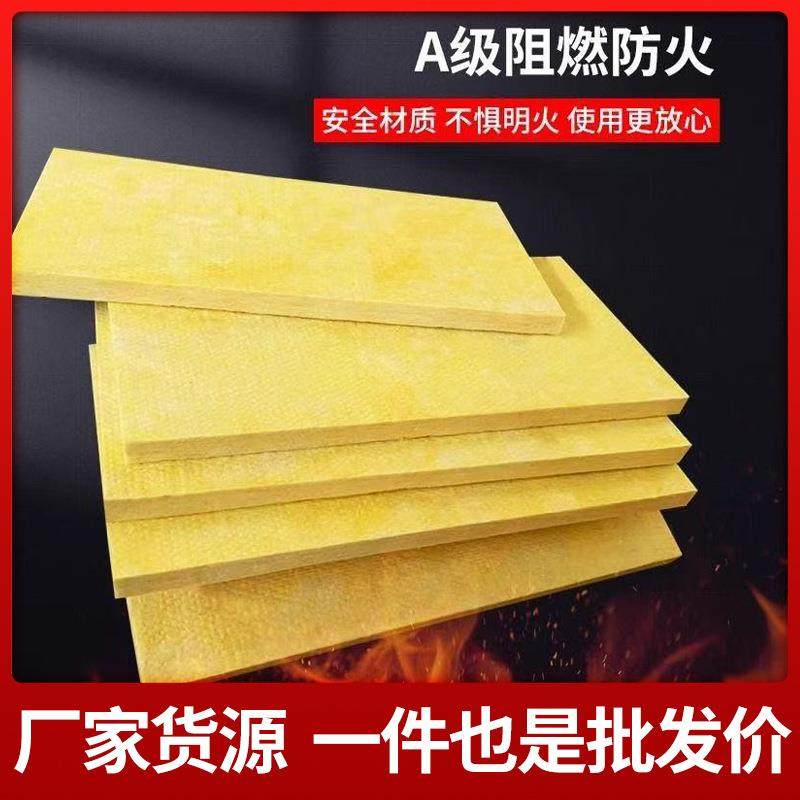 保温棉装修材料吸音棉隔热保温板KTV影音室吸音棉A级防火材料