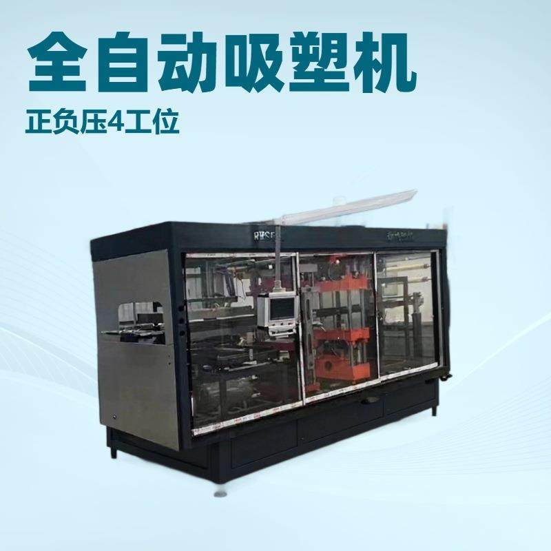 全自动一次性餐盒水果盒多用途打包盒外卖便当食品包装盒吸塑三工,包装,吸塑包装,淘宝优惠券,粉丝福利购,淘宝优惠卷