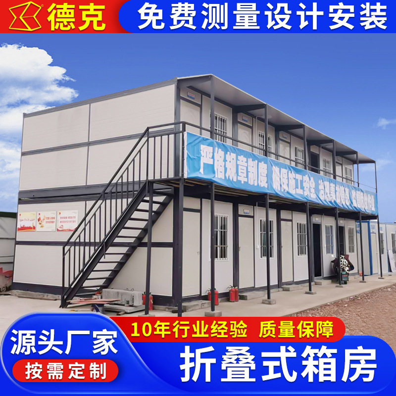 活动板房厂家直供移动彩钢集成房屋办公室简易组装集装箱住人箱房
