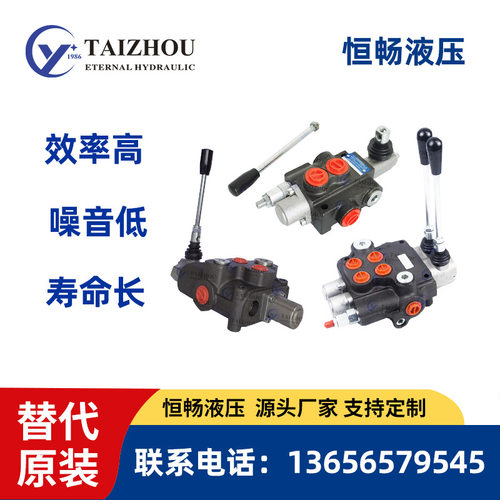 高空作业车自卸车汽车尾板ZD-L20系列并联油路手动控制阀液压阀