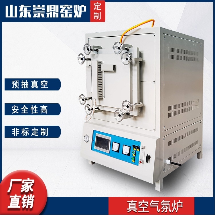 崇鼎窑炉定制可通气体箱式淬火实验室教研真空气氛炉高温气氛电炉