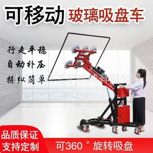 电动玻璃安装吸盘车幕墙安装真空大吸力玻璃搬运多功能装卸车