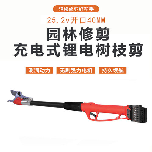 无线锂电树枝修枝剪刀高技剪剪刀果树剪充电式强力粗枝高效修剪