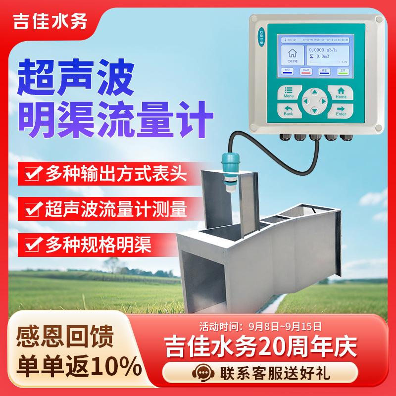 超声波明渠流量计管道水量多普勒雷达传感器计带流量控制大管道式