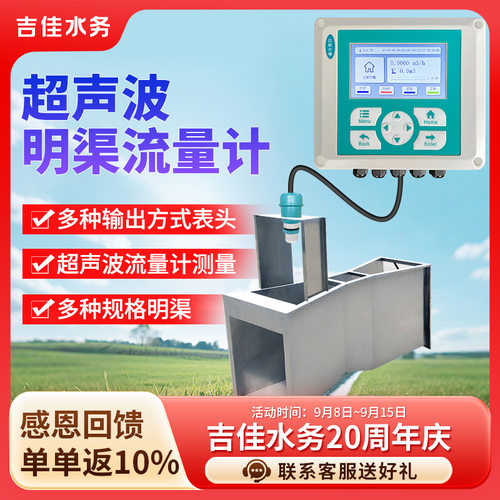 超声波明渠流量计管道水量多普勒雷达传感器计带流量控制大管道式