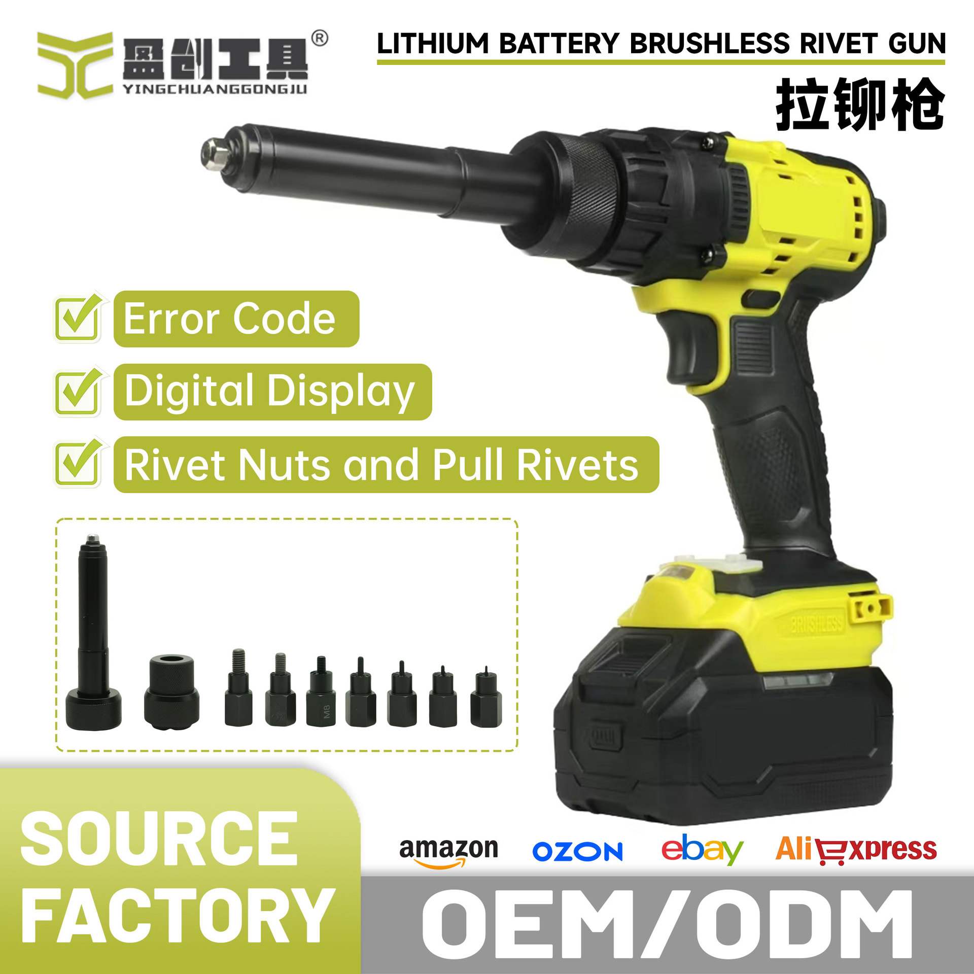 电动铆钉枪拉铆螺母枪自动拉铆枪手电钻锂电铆钉枪电动工具套装