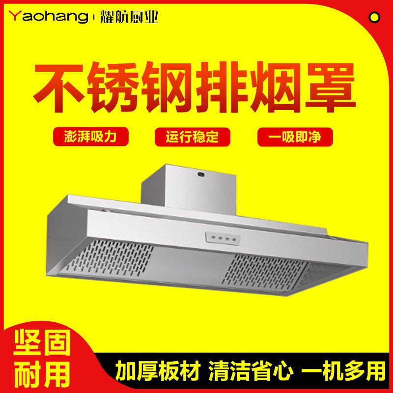 特厚304不锈钢排烟罩饭店专用抽油烟机大吸力静音油烟净化一体机